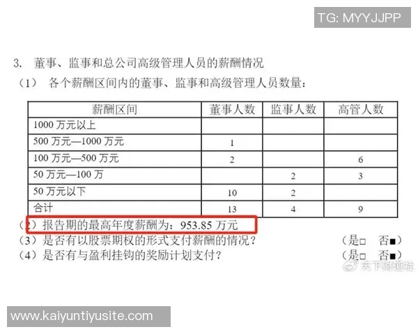尤文图斯回应新罚单传闻称系旧案结案并下调罚金